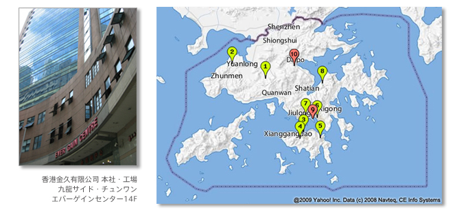 香港金久有限公司