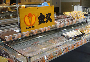 店舗紹介　金久漬物・豆腐カウンター　in PIAGO - Kowloon Bay店