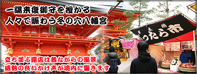 日本橋恒例のお正月行事「日本橋七福神巡り」が多くの人出で賑わいました。