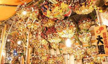 令和4年度 浅草酉の市