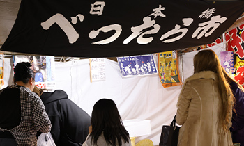 令和7年 日本橋べったら市