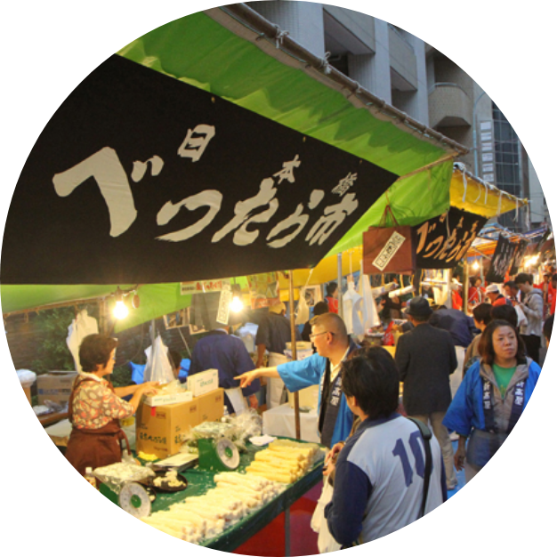 2010年べったら市の写真