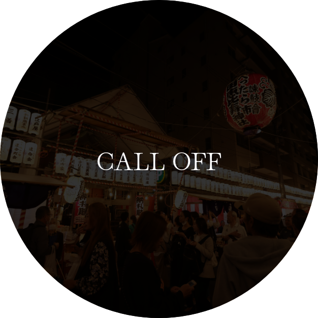 2021-2020年べったら市の写真