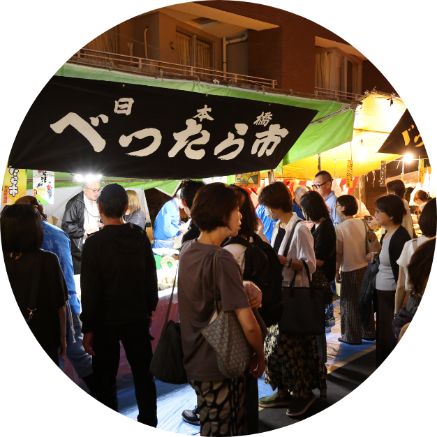 2024年べったら市の写真