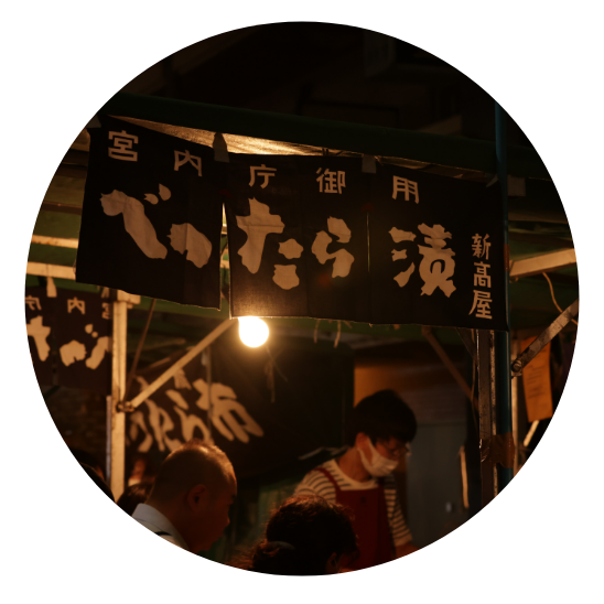 宮内庁のれんのべったら漬の写真