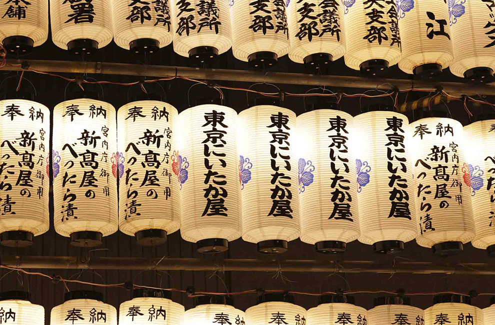 お祭りを盛り上げる企業の名前が入った提灯写真