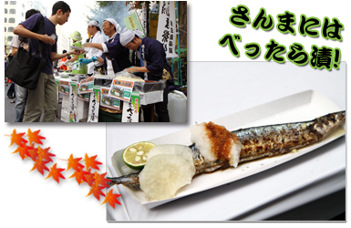 目黒のさんま祭り